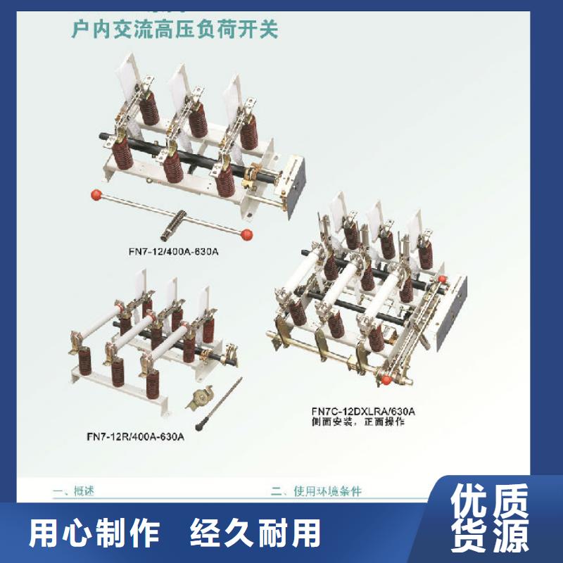 品牌:羿振-高质量高信誉负荷开关隔离开关厂家送货上门_商佳通