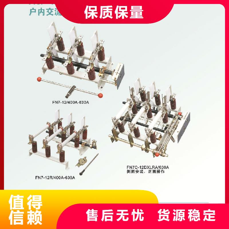 压气式负荷开关FKN12-10R/630-20_