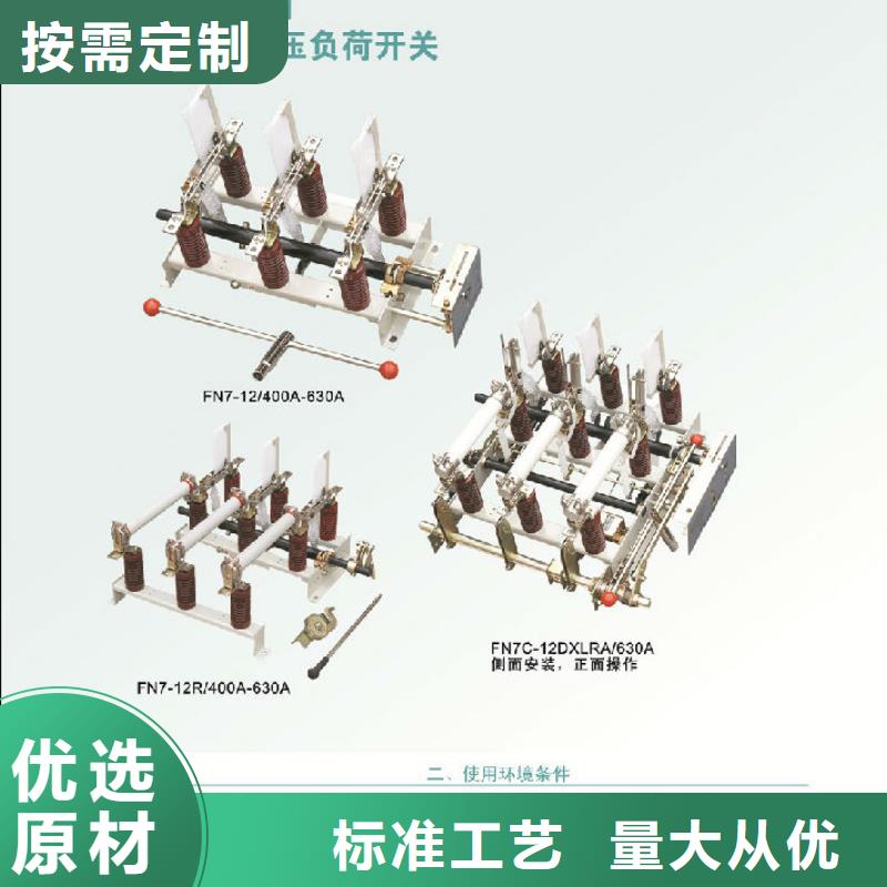 户内高压负荷开关FN3-12R_