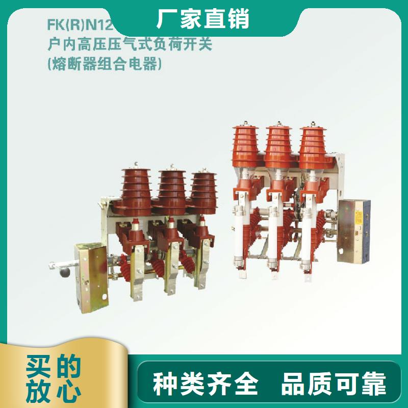 户内高压负荷开关FN7-10/400A