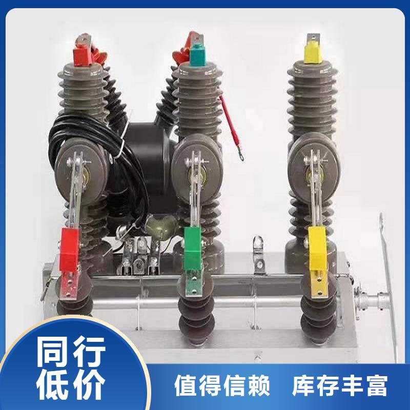 品牌：【羿振电气】柱上断路器.AC20kV.630A.20kA.真空.无隔离闸刀.户外.手动/产品作用