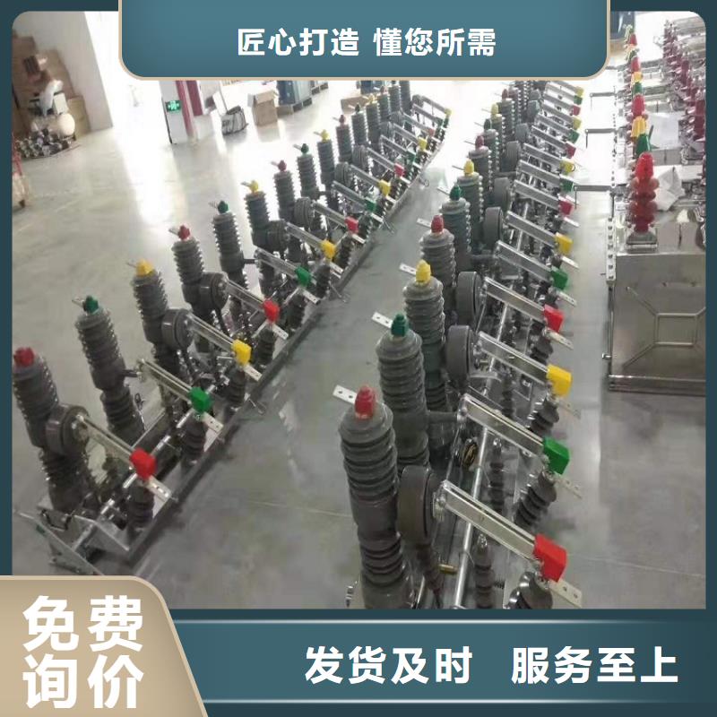 品牌：【羿振电气】柱上断路器.AC20kV.630A.20kA.真空.无隔离闸刀.户外.手动/产品作用