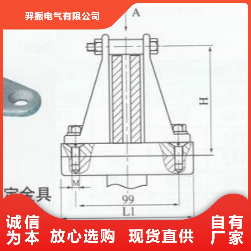 母线固定金具MNP-201