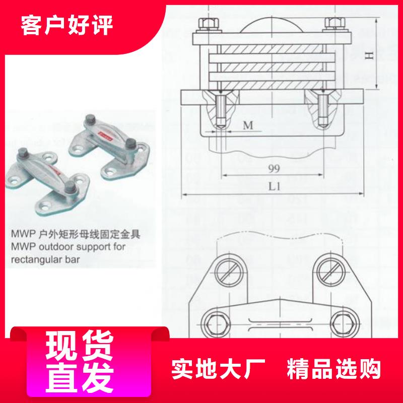 母线夹具MNL-102价格.