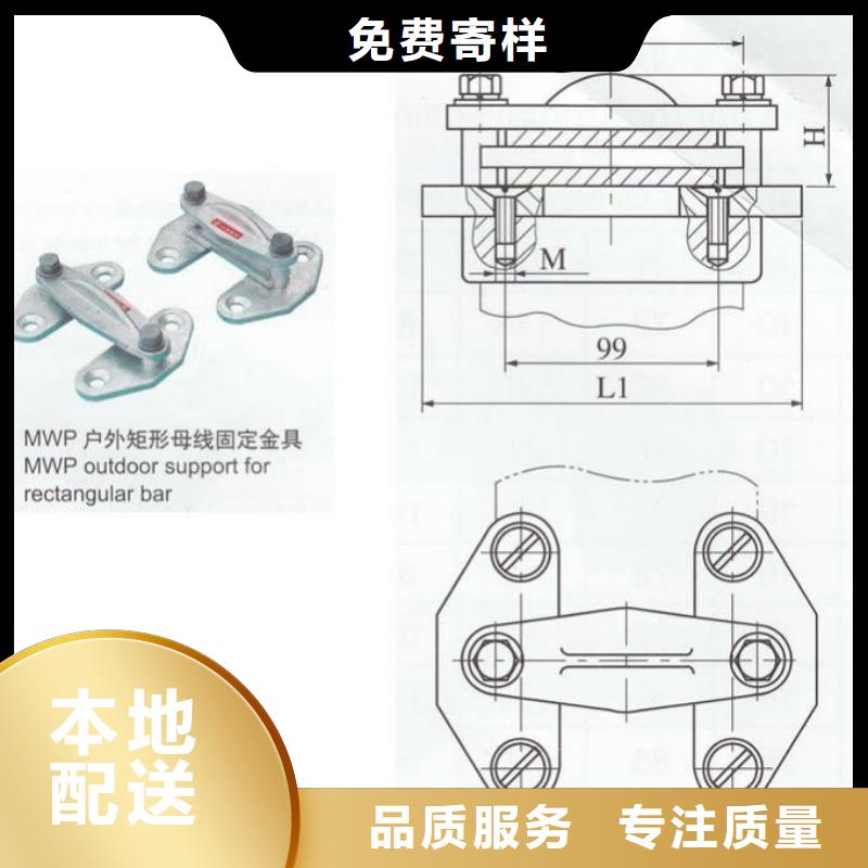 矩形母线固定金具MWP-404T-铜母线夹具MWL-104