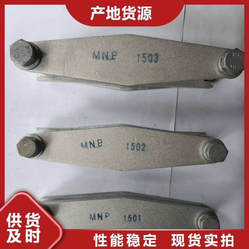 MNP-208户内平放二片适用母排120~125mm