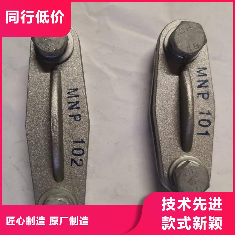 矩形母线固定金具MNP-207