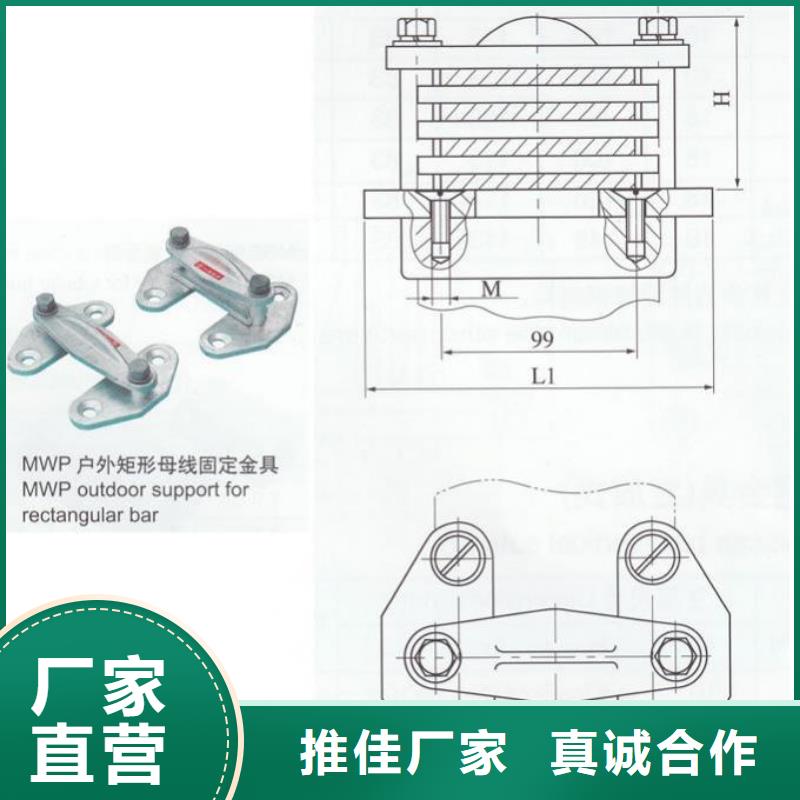 母线固定金具MNL-307.