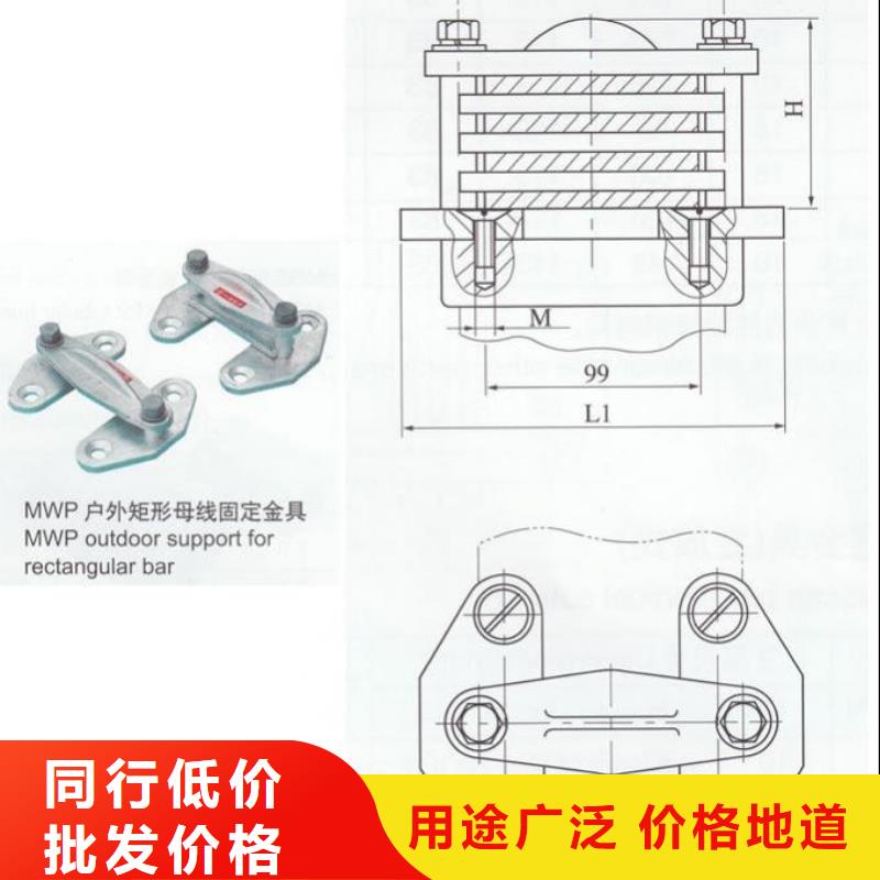 母线固定金具MWP-207-MNL-205