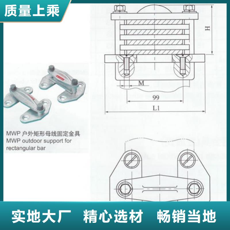 MWP-205T固定金具MWP-206T矩形母线固定金具