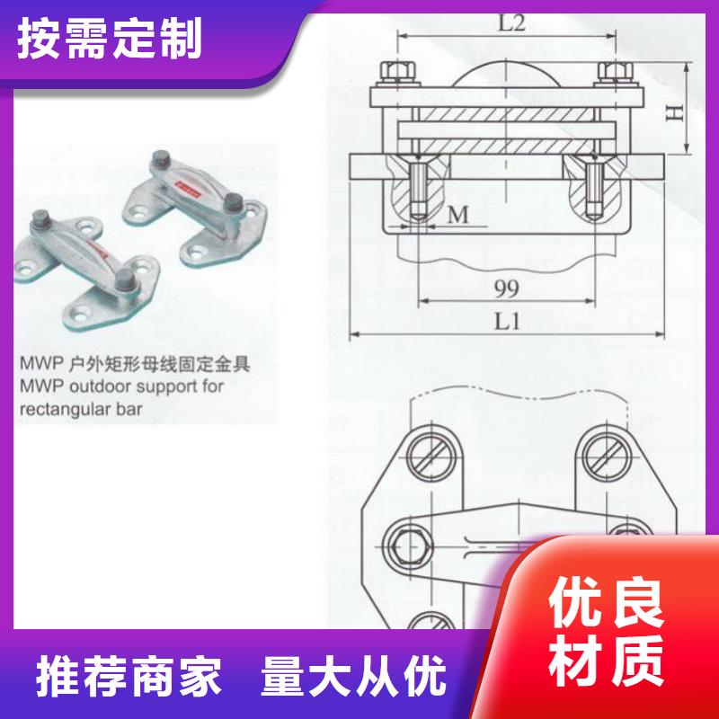 MNP-208户内平放二片适用母排120~125mm