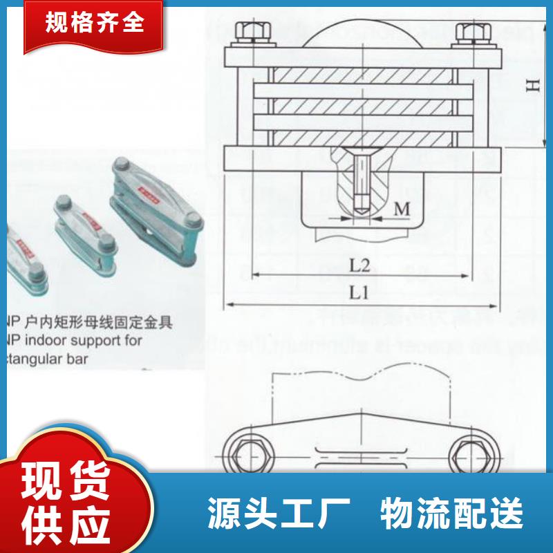 硬母线固定金具MWL-304选型