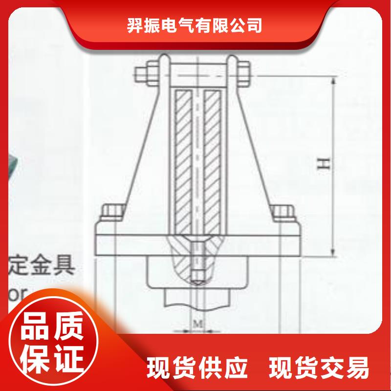 母线固定金具MNL-303