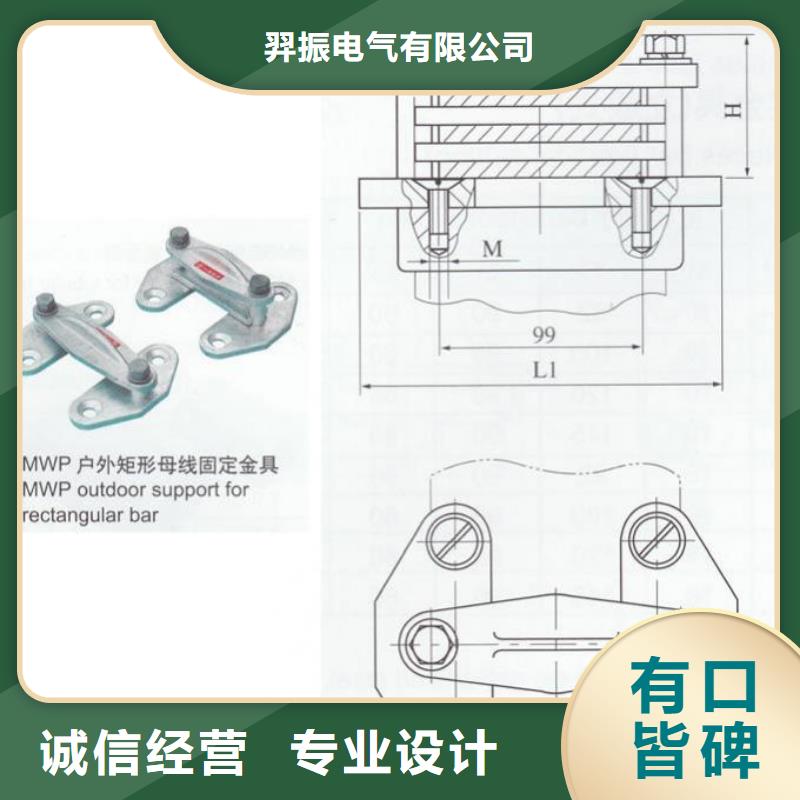 矩形母线固定金具MNP-207