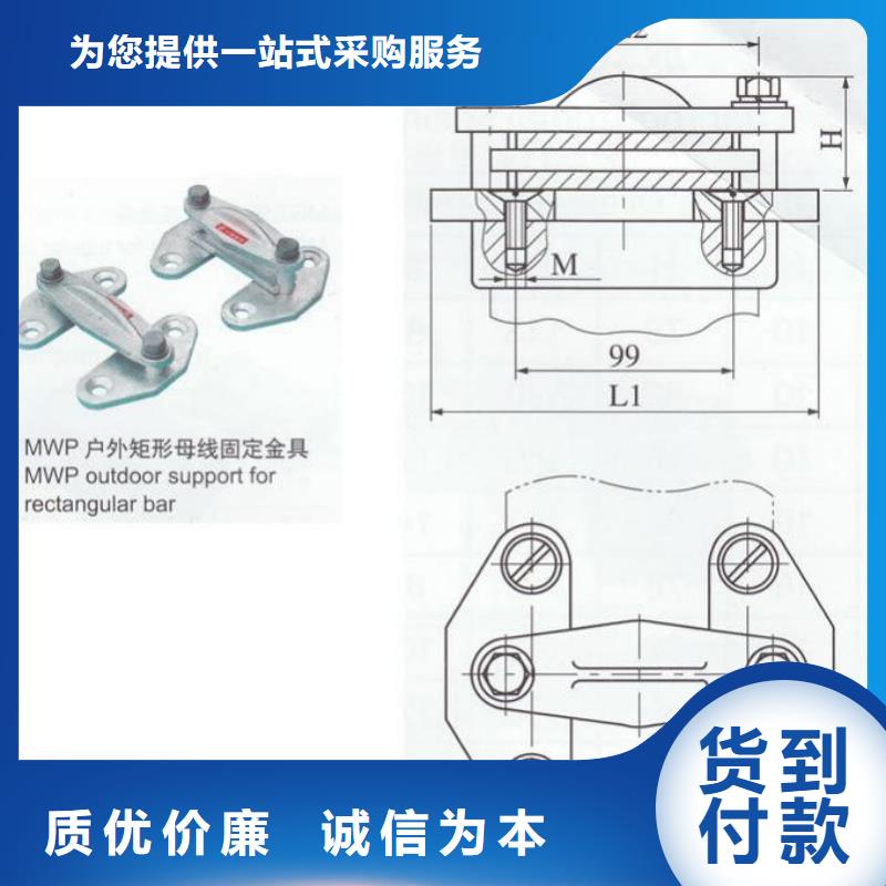 硬母线固定金具MWL-304选型