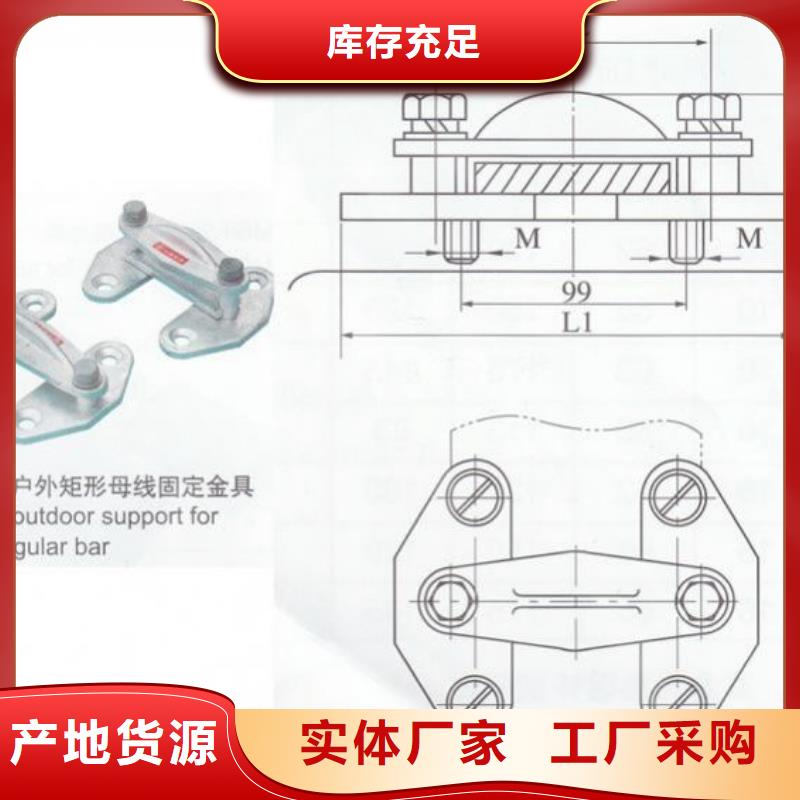 MNP-206母线固定金具