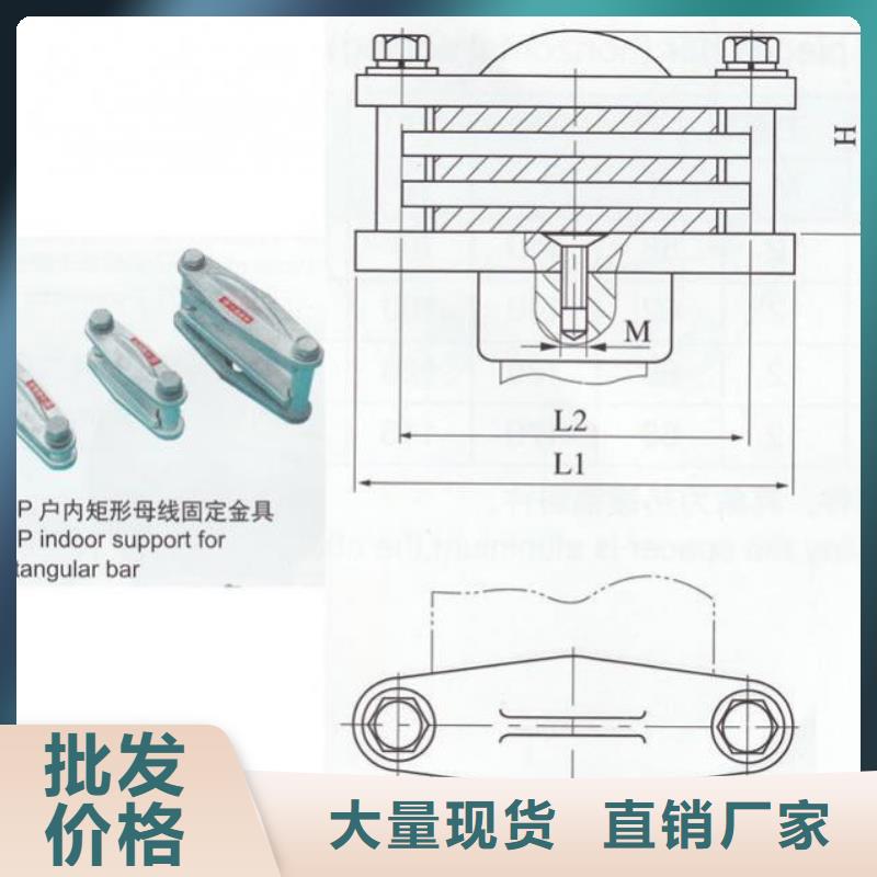 母线固定金具MWP-207-MNL-205