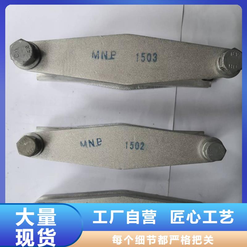 矩形母线固定金具MNP-207