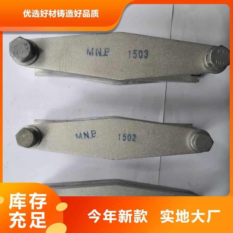 母线固定金具MNP-308参数-母线夹具MNL-308生产厂家