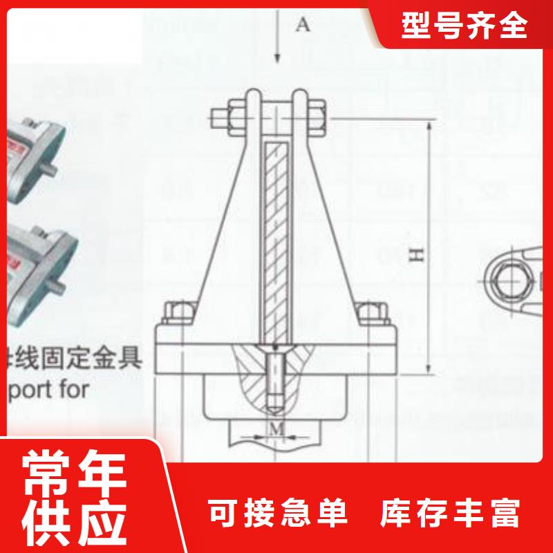 母线固定金具MWP-207-MNL-205