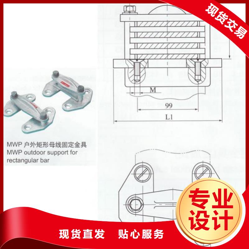 母线夹具MNL-101-MNL-104铜(铝)母线夹具生产厂家