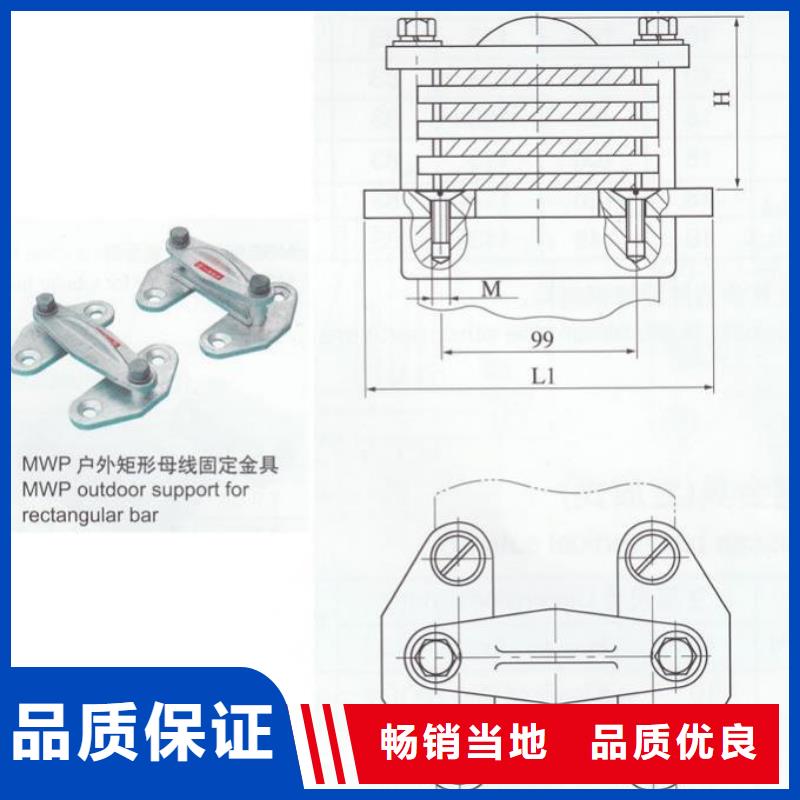 硬母线固定金具MWL-304选型