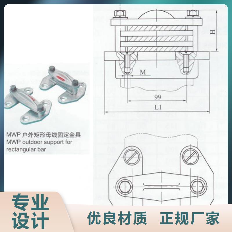 母线固定金具MNL-201-母线固定金具MWP-403