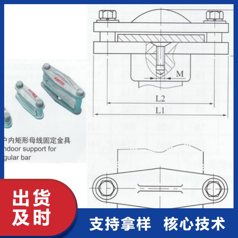 母线夹具MNL-101-MNL-104铜(铝)母线夹具生产厂家