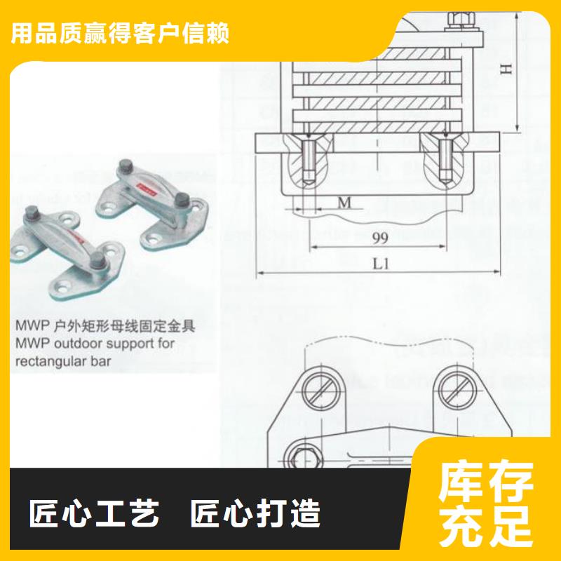 母线夹具MNP-202.