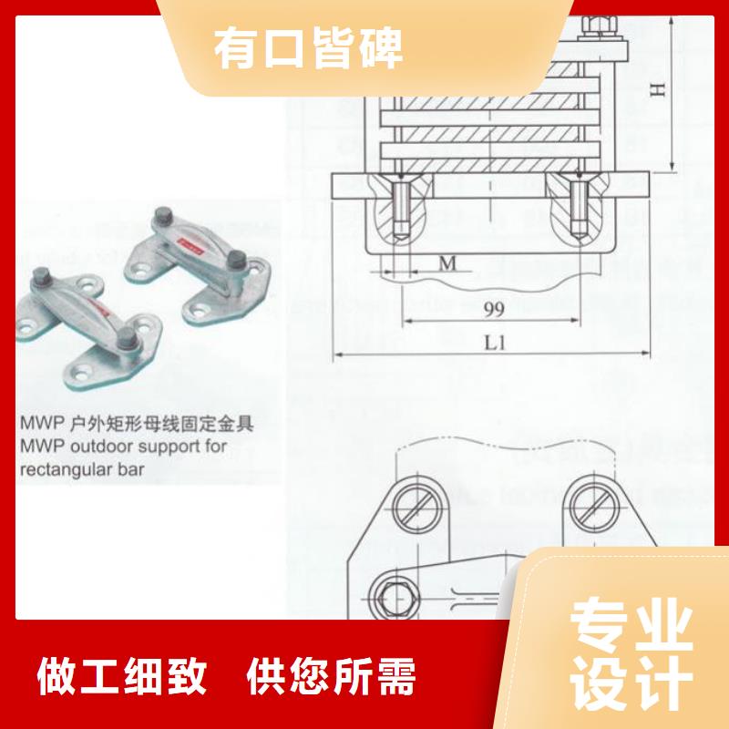 硬母线固定金具MWP-101价格多少-母线固定金具MNP-404