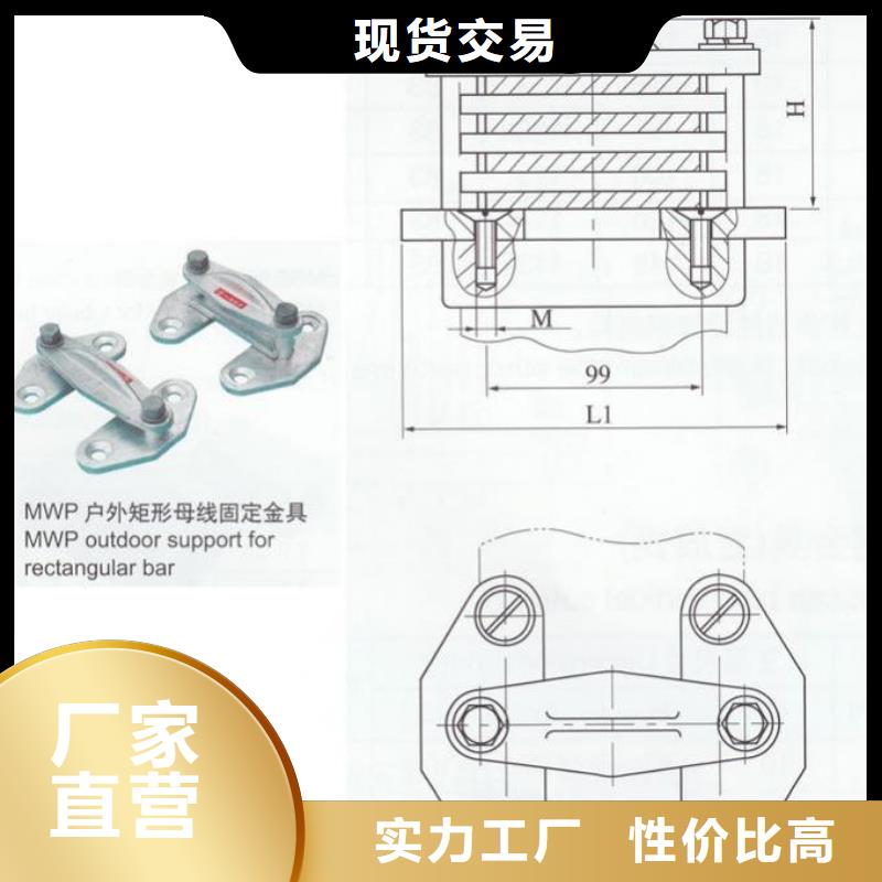 MNP-208矩形母线固定金具