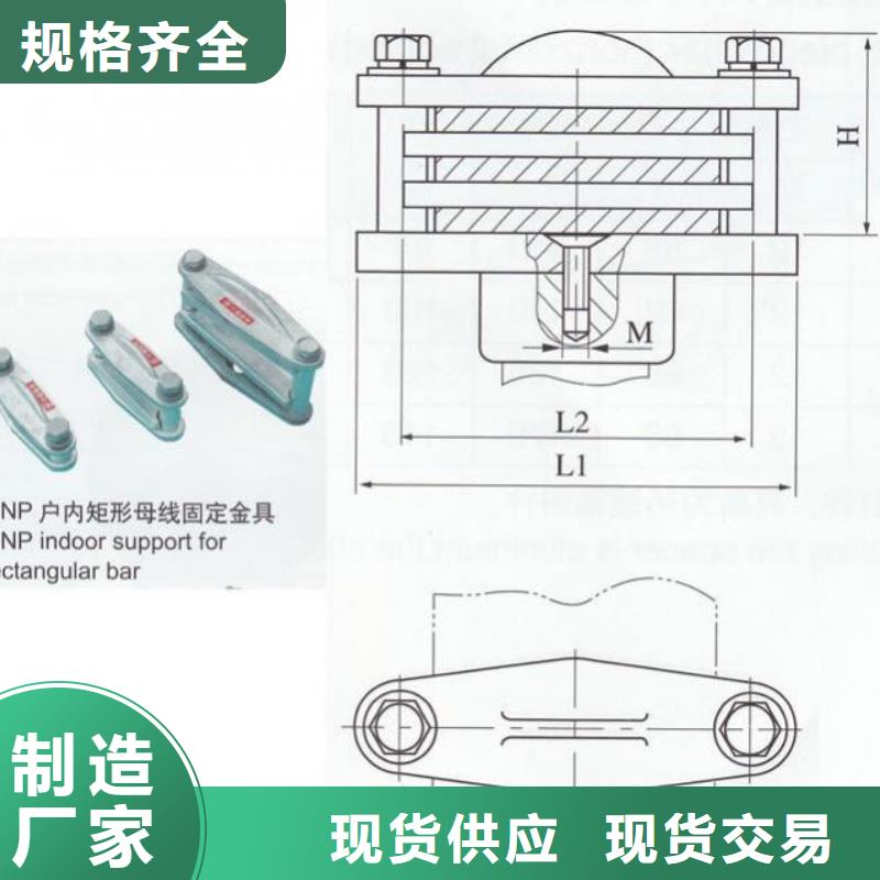 MWP-203矩形母线固定金具