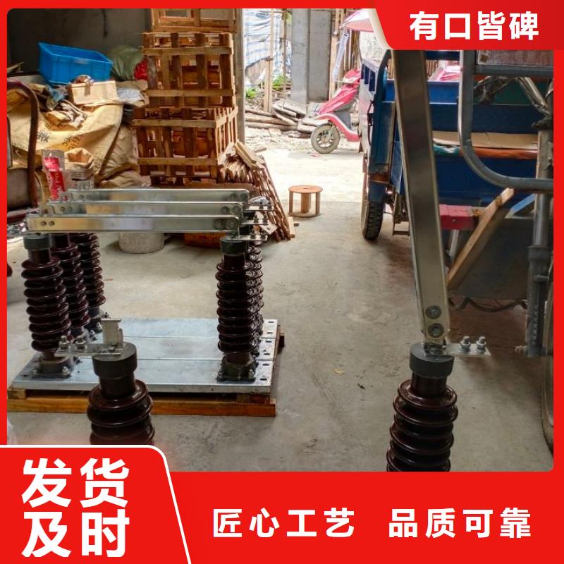 【隔离刀闸】隔离开关（GW9-12/630A20KA）