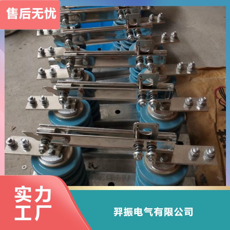 单极隔离开关HGW9-12KV/400A在线咨询