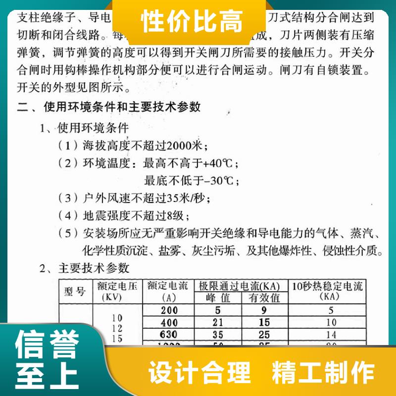 【户外隔离刀闸】GHW9-10/400