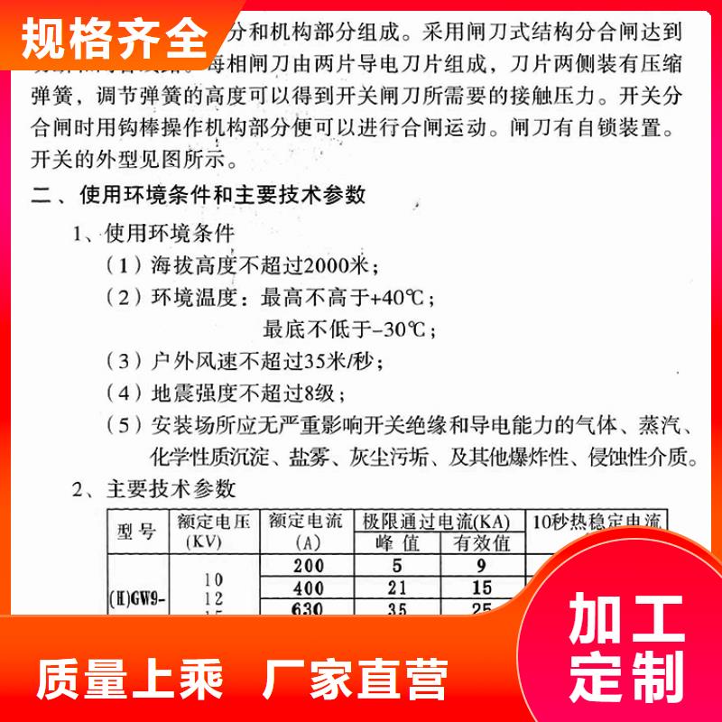 单极隔离开关GW9-15G/630A全国发货