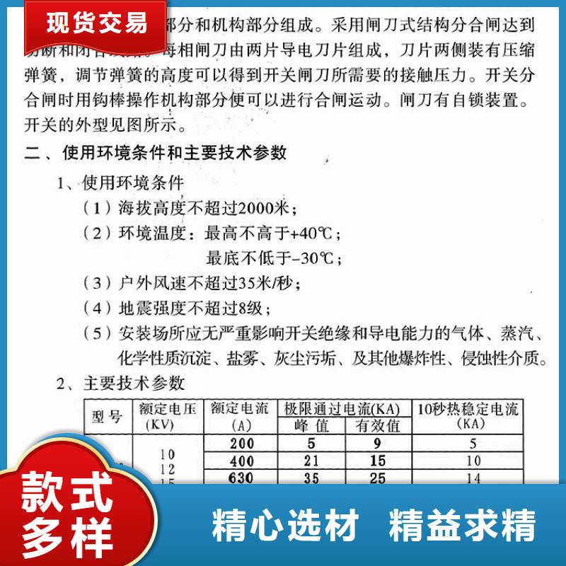 隔离开关GW9-10W/200A