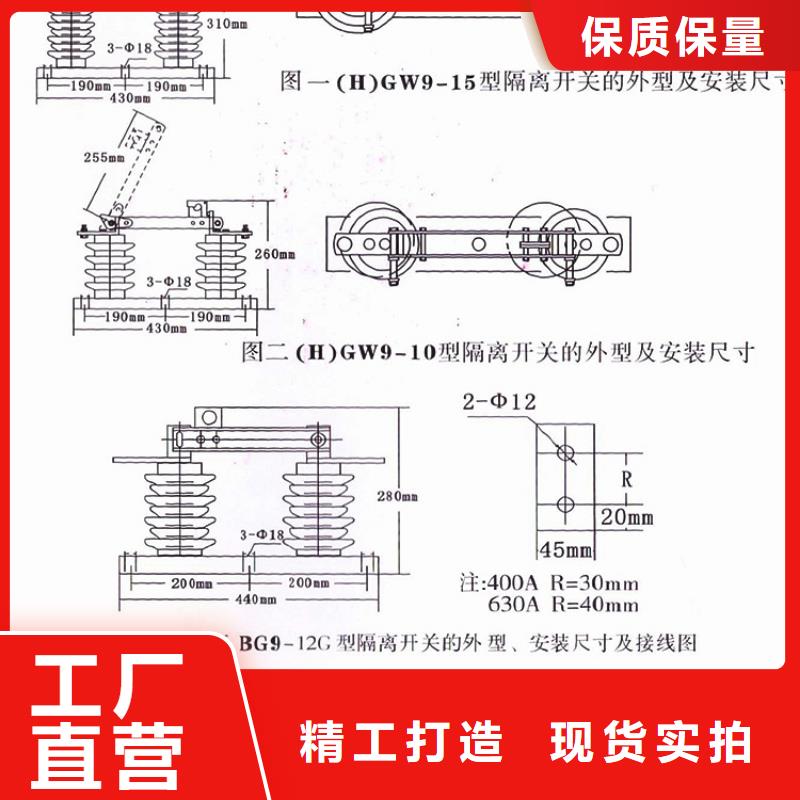 户外高压隔离开关GW1-10/1250A