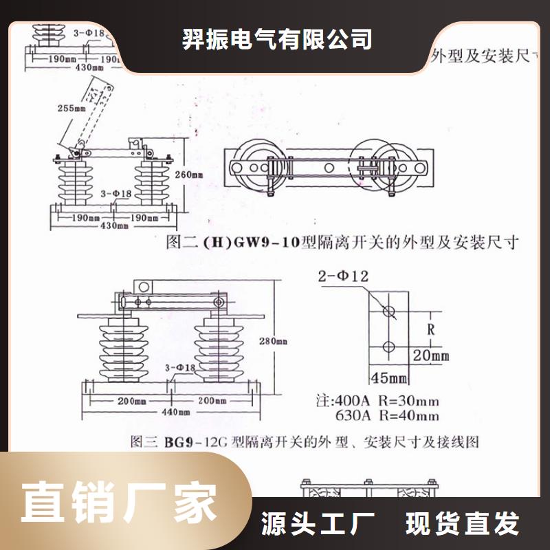 三相交流隔离开关HGW9-10W/630A单柱立开,不接地,操作型式:手动