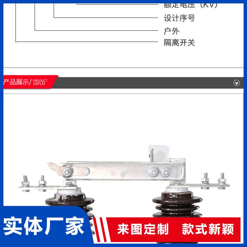 单极隔离开关GW9-12KV/630发货快