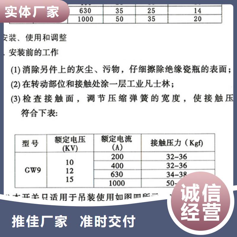 户外高压交流隔离开关：HGW9-15G/1000A现货报价