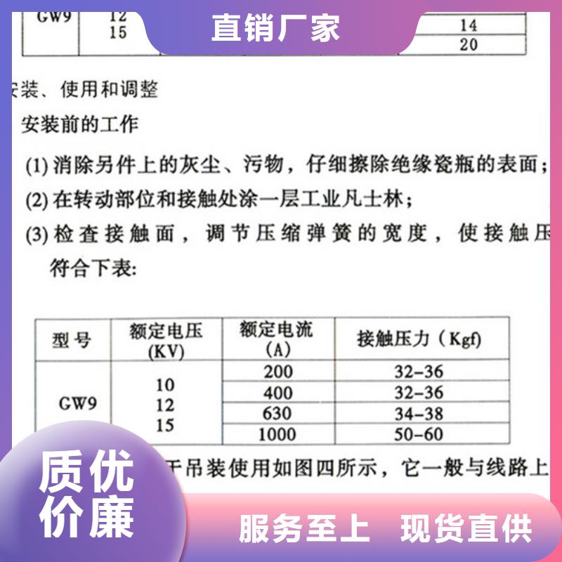 【户外隔离刀闸】GW9-12KV/400A