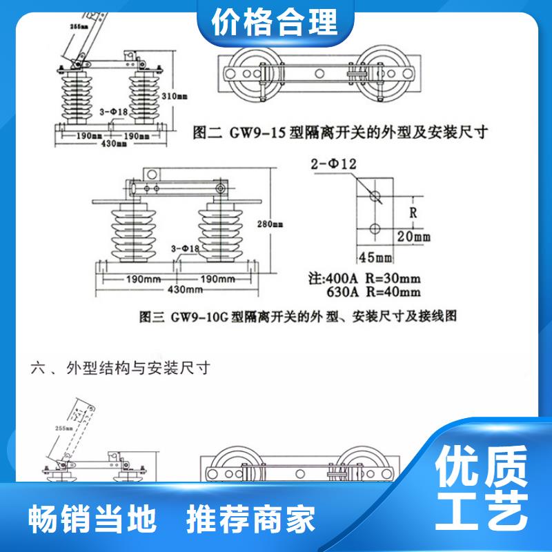 隔离开关HGW9-10KV/200