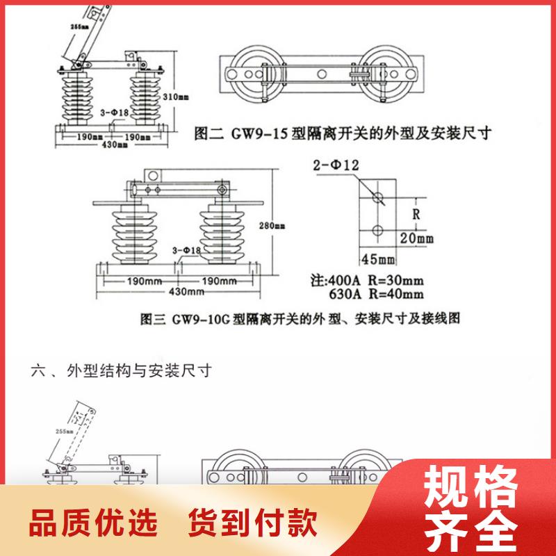 【户外高压交流隔离开关】GW9-15/1250A厂家直供