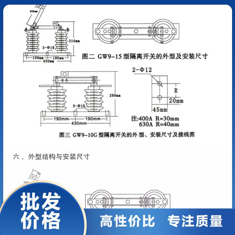 【隔离开关/隔离刀闸】HGW9-10/400