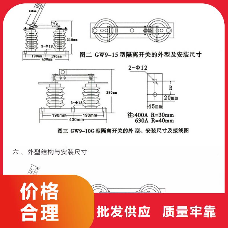 【隔离刀闸】GW9-15G/630