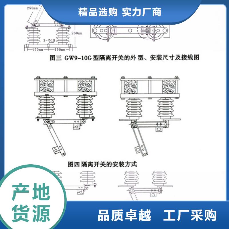 单极隔离开关HGW9-12/200单柱立开,不接地,操作型式:手动