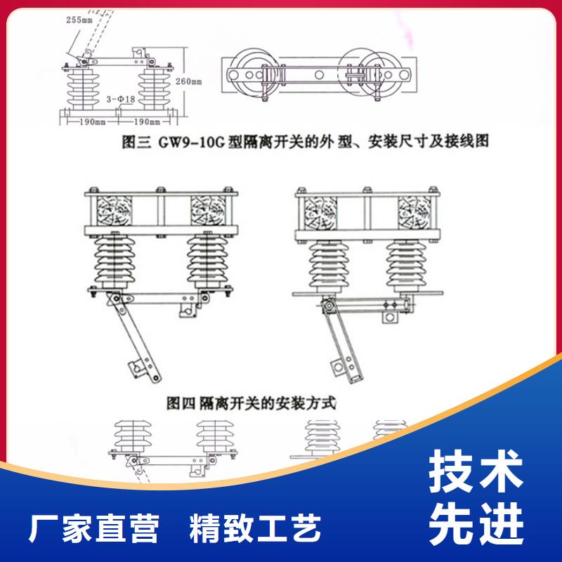 品牌【羿振电气】GHW9-10/400A隔离刀闸生产厂家