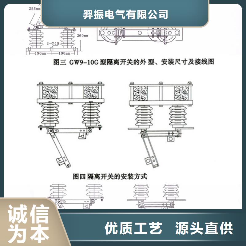 户外高压交流隔离开关：HGW9-15/630价格优惠.