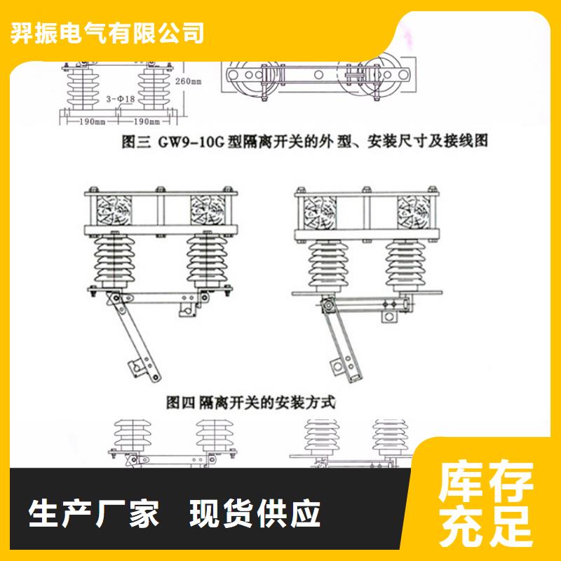 户外【隔离开关】HGW9-15G/630A